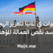 دعوات في المانيا لتعزيز الهجرة لسد النقص في العمالة المؤهلة