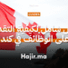 دليل شامل لكيفية التقديم على الوظائف في كندا
