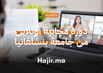 دورة مجانية أونلاين في تطوير المهارات من جامعة بنسلفانيا عبر منصة edX