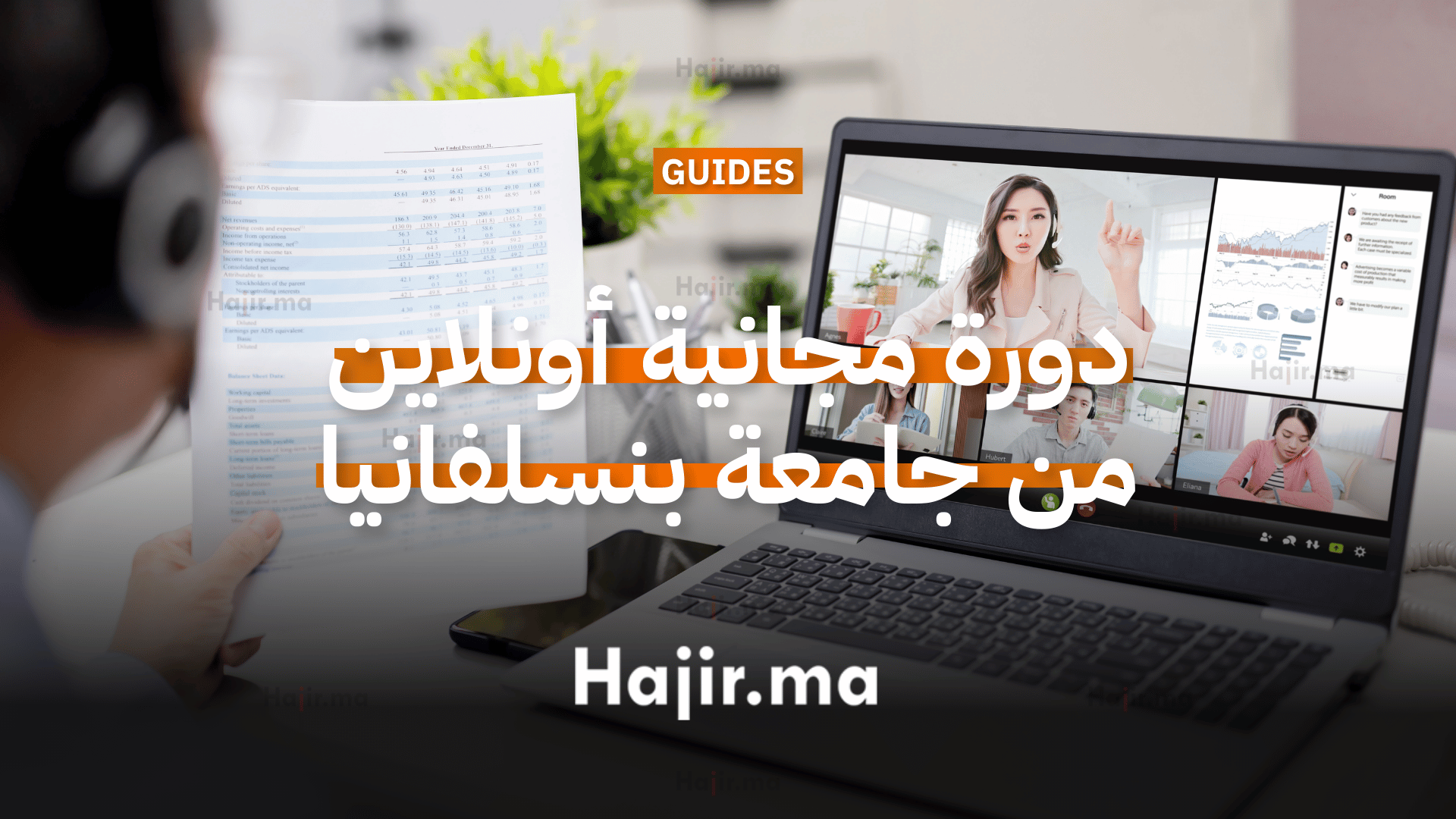 دورة مجانية أونلاين في تطوير المهارات من جامعة بنسلفانيا عبر منصة edX