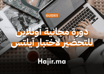 دورة مجانية أونلاين للتحضير لاختبار آيلتس مع جامعة EdX كوينزلاند عبر منصة (2)