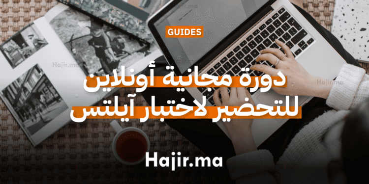 دورة مجانية أونلاين للتحضير لاختبار آيلتس مع جامعة EdX كوينزلاند عبر منصة (2)