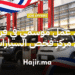 عقد عمل موسمي في فرنسا مركز فحص السيارات يبحث عن مراقب تقني محترف (1)