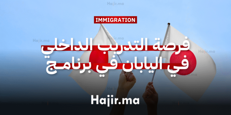فرصة التدريب الداخلي في اليابان في برنامج UNIQLO Global Management