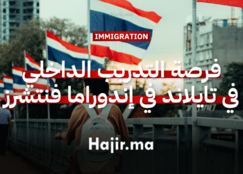 فرصة التدريب الداخلي في تايلاند بتمويل كامل في شركة إندوراما فنتشرز