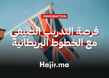 فرصة التدريب الصيفي في بريطانيا مع الخطوط الجوية البريطانية (1)