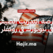 فرصة التدريب الصيفي في نيويورك في جامعة روكفلر الأمريكية بتمويل كامل