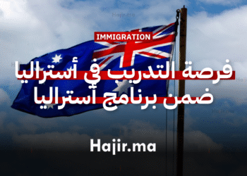 فرصة التدريب والبحث المهني في أستراليا ضمن برنامج أستراليا 2026 (الدورة 21)