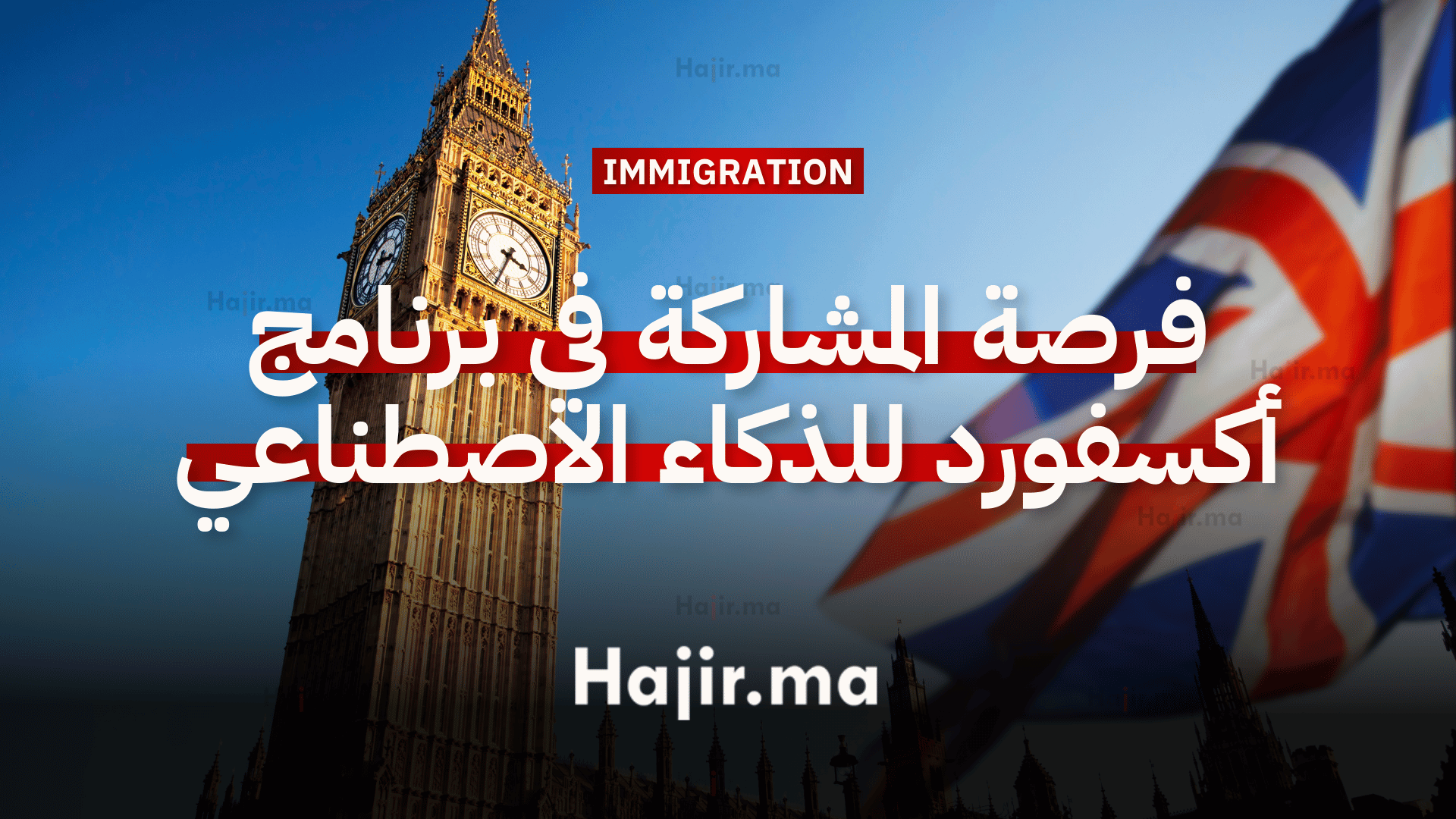 فرصة المشاركة في برنامج أكسفورد للباحثين في أخلاقيات الذكاء الاصطناعي