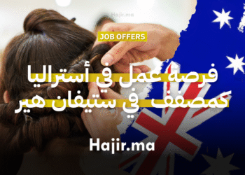 فرصة عمل في أستراليا كمصفف شعر مع دعم تأشيرة العمل في ستيفان هير