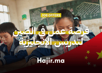 فرصة عمل في الصين لتدريس الإنجليزية مع تدريب وتأشيرة مدفوعة (1)