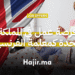 فرصة عمل في المملكة المتحدة كمعلمة اللغة الفرنسية مع رعاية التأشيرة (2)