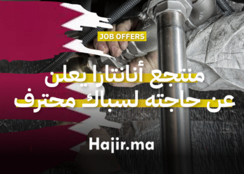 فرصة عمل في قطر كسبّاك في الدوحة لدى منتجعات أنانتارا الفاخرة