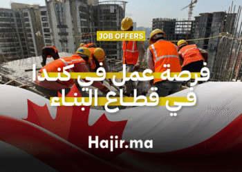فرصة عمل في كندا في قطاع البناء براتب 26 دولار في الساعة