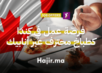 فرصة عمل في كندا كطباخ محترف عبر وكالة أنابيك