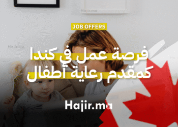 فرصة عمل في كندا كمقدم رعاية أطفال في منزل خاص بمدينة نياجارا فولز