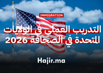 التدريب العملي في الولايات المتحدة في الصحافة عبر برنامج تاربيل 2026