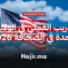 التدريب العملي في الولايات المتحدة في الصحافة عبر برنامج تاربيل 2026