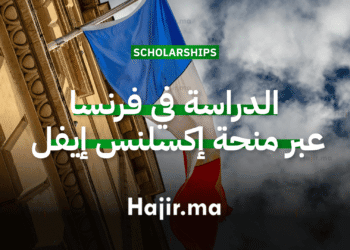 الدراسة في فرنسا عبر منحة إكسلنس إيفل 2026 (1) (1)