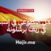 العمل التطوعي في إسبانيا تطوع في ريف برشلونة داخل منزل عائلي محاط بالطبيعة