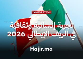 العمل التطوعي في إيطاليا تجربة إنسانية وثقافية في الريف الإيطالي 2026 (1)