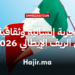 العمل التطوعي في إيطاليا تجربة إنسانية وثقافية في الريف الإيطالي 2026 (1)