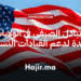 برنامج التبادل الصيفي في الولايات المتحدة لدعم القيادات النسائية (Tech Girls 2026) في التكنولوجيا