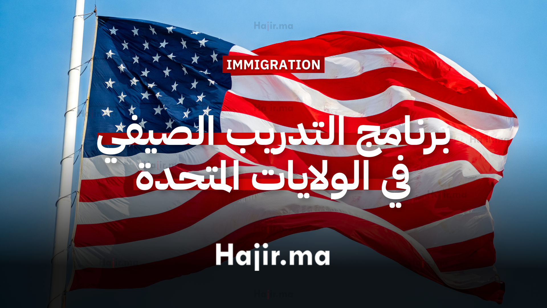 برنامج التدريب الصيفي في الولايات المتحدة في مجال الحوسبة والرياضيات