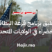 تعليق برنامج قرعة البطاقة الخضراء في الولايات المتحدة بقرار رئاسي