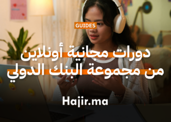 دورات مجانية أونلاين من مجموعة البنك الدولي عبر منصة EdX