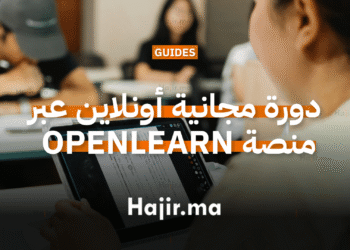 دورة مجانية أونلاين في تحليل البيانات عبر منصة OpenLearn