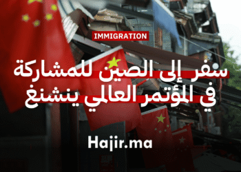 سفر مجاني إلى الصين للمشاركة في المؤتمر العالمي ينشنغ 2026 (1)
