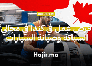 فرص عمل في كندا في السباكة وصيانة السيارات لسنة 2025–2026 (1)