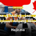 فرص عمل في كندا في السباكة وصيانة السيارات لسنة 2025–2026 (1)