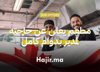 فرصة عمل في كندا مطعم يعلن عن حاجته لمدير مطعم بدوام كامل (1)