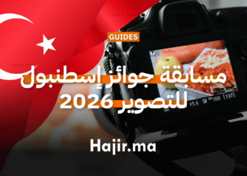 مسابقة دولية للتصوير الصحفي مسابقة جوائز إسطنبول للتصوير 2026 (1)