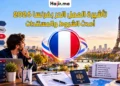 دليل الهجرة إلى فرنسا عبر تأشيرة العمل الحر 2026 | الشروط والخطوات الجديدة
