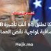 أمريكا تطلق 65 ألف تأشيرة H-2B إضافية لمواجهة نقص العمالة