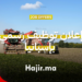 إعلان توظيف رسمي بإسبانيا