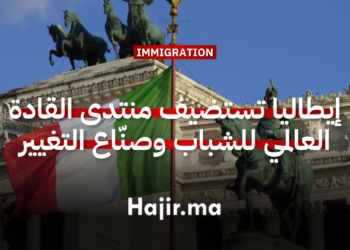 إيطاليا تستضيف منتدى القادة العالمي 2026 بفرص ممولة للشباب وصنّاع التغيير