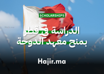 الدراسة في قطر 2026 منح معهد الدوحة للدراسات العليا ممولة بالكامل