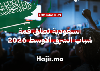السعودية تطلق قمة شباب الشرق الأوسط 2026 في مكة المكرمة للقيادة والمهارات الثقافية