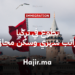 تطوع في تركيا براتب شهري وسكن مجاني