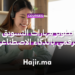 تطوير مهارات التسويق الرقمي بالذكاء الاصطناعي عبر دورة مجانية أونلاين 2026
