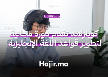 جامعة كوينزلاند تقدم دورة مجانية عبرالإنترنت لتطوير قواعد اللغة الإنجليزية إمكانية الحصول على شهادة معتمدة
