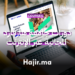 دورات جامعة هارفارد المجانية عبر الإنترنت