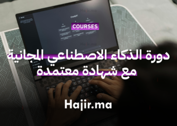 دورة مجانية في الذكاء الاصطناعي مع شهادة معتمدة