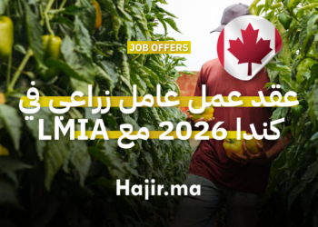 عقد عمل عامل زراعي في كندا 2026