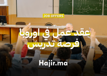 عقد عمل في اوروبا 2026 فرصة تدريس براتب 3300 يورو وفيزا شنغن