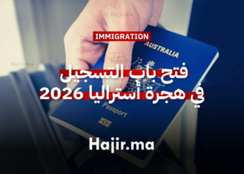 فتح باب التسجيل في هجرة أستراليا 2026